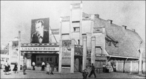 кінатэатар "Першы", 1949 год