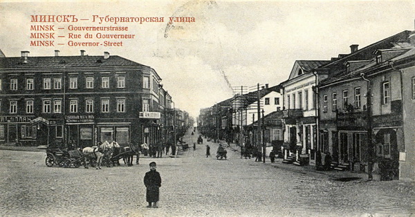 Позірк на Губернатарскую вуліцу (Леніна)